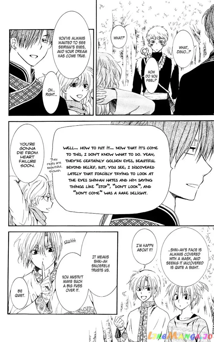 Yona of the Dawn Chapter 106 image 14_optimized